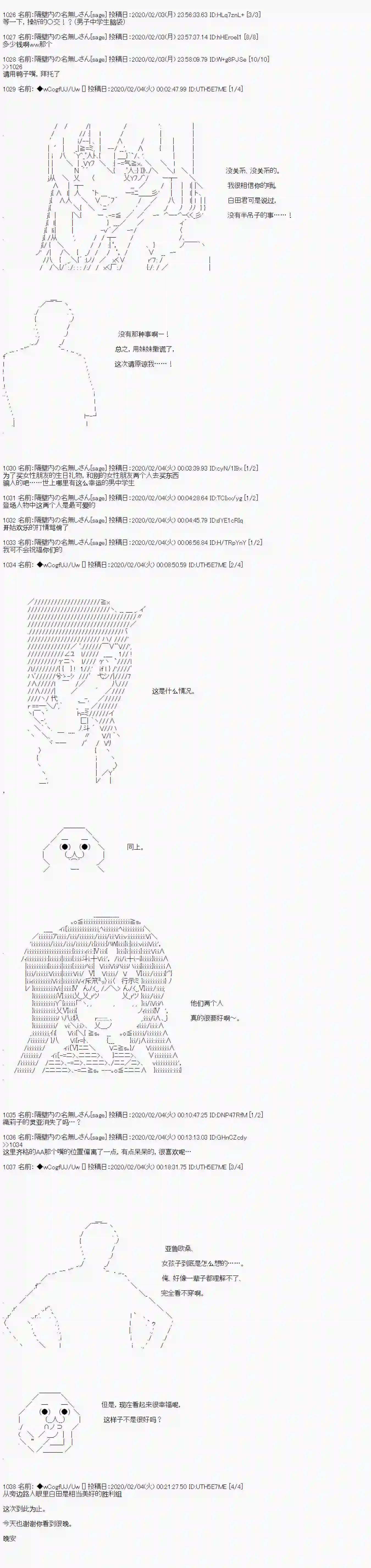 亚鲁欧的暑假第83话