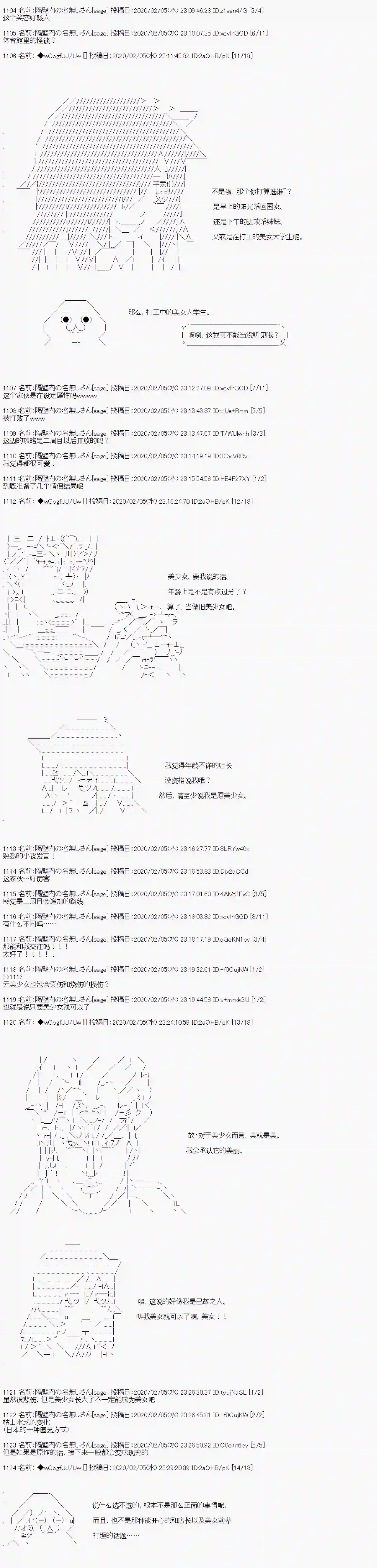 亚鲁欧的暑假第84话