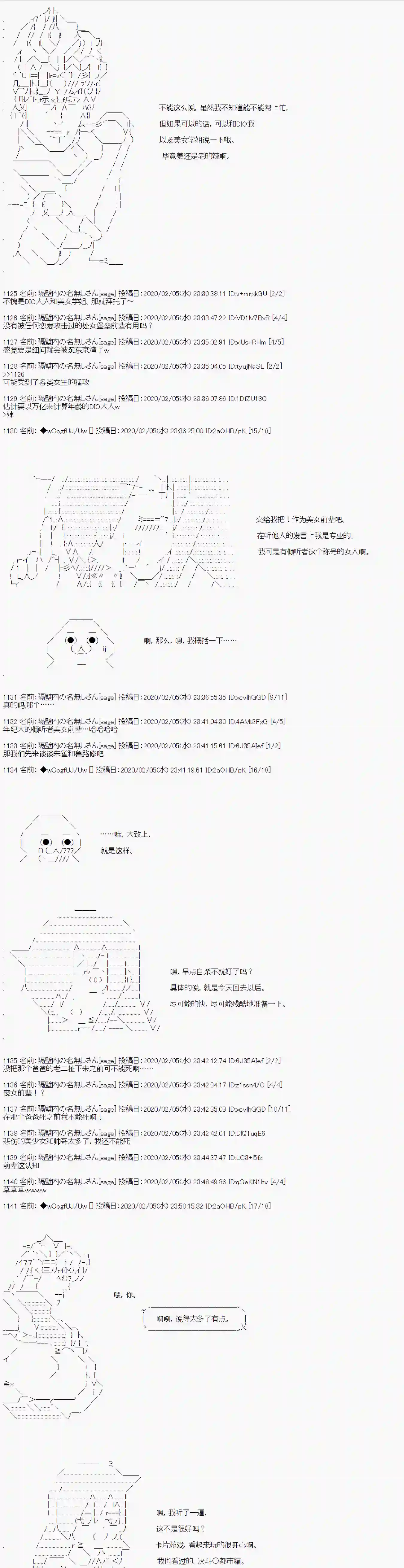 亚鲁欧的暑假第84话