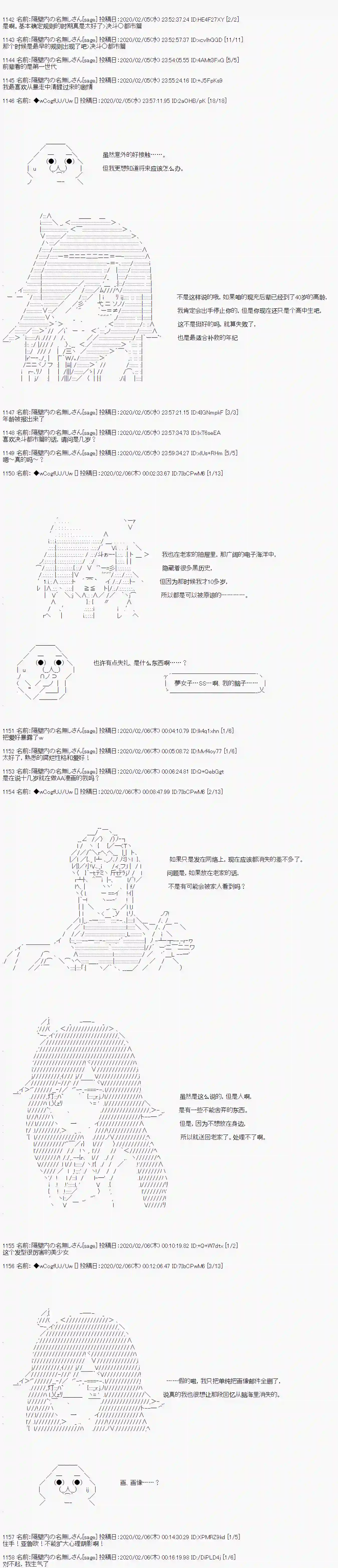 亚鲁欧的暑假第84话
