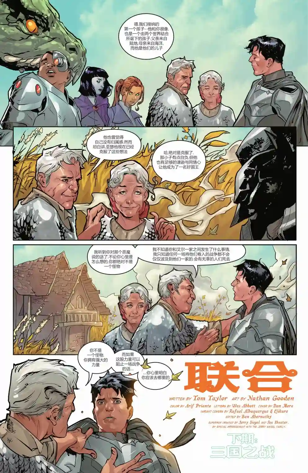 钢铁黑暗骑士第07卷