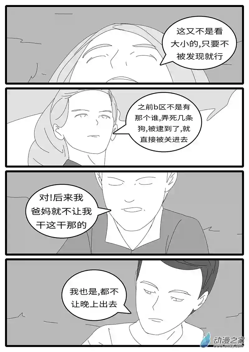 world game2016年3月3日14点21分