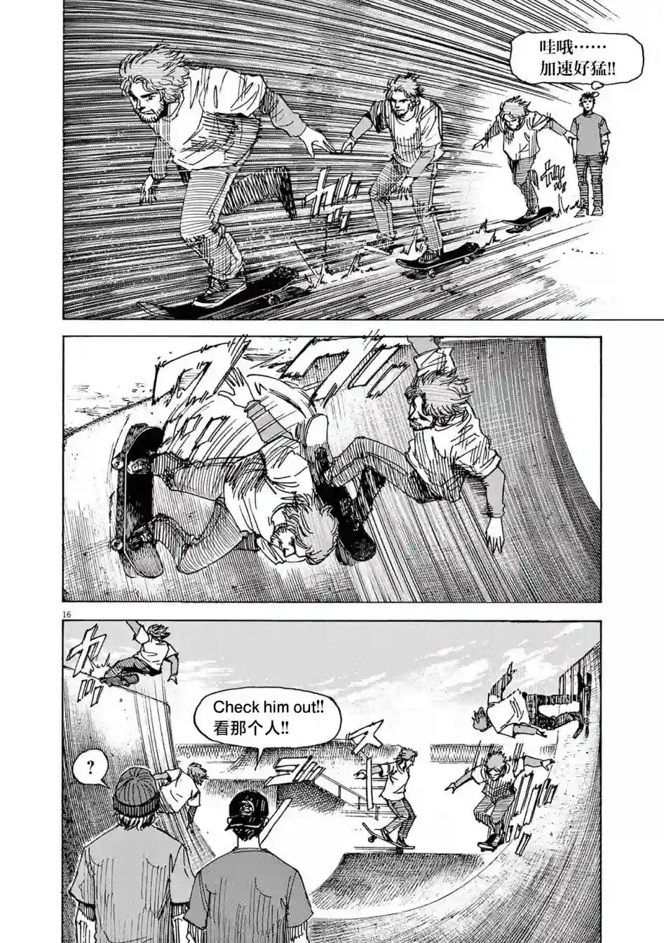 BLUE GIANT EXPLORER第34话