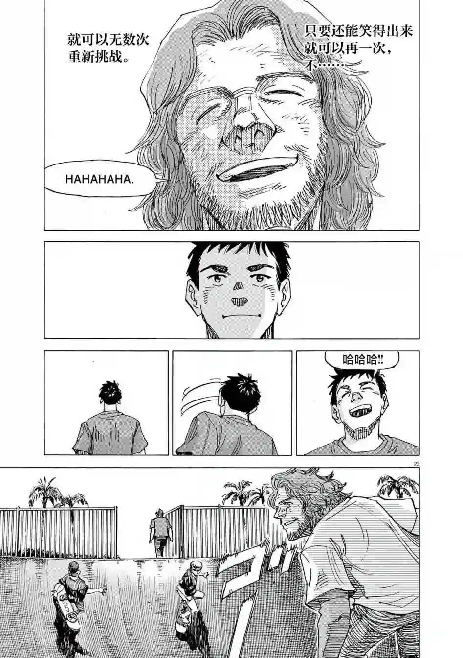 BLUE GIANT EXPLORER第34话