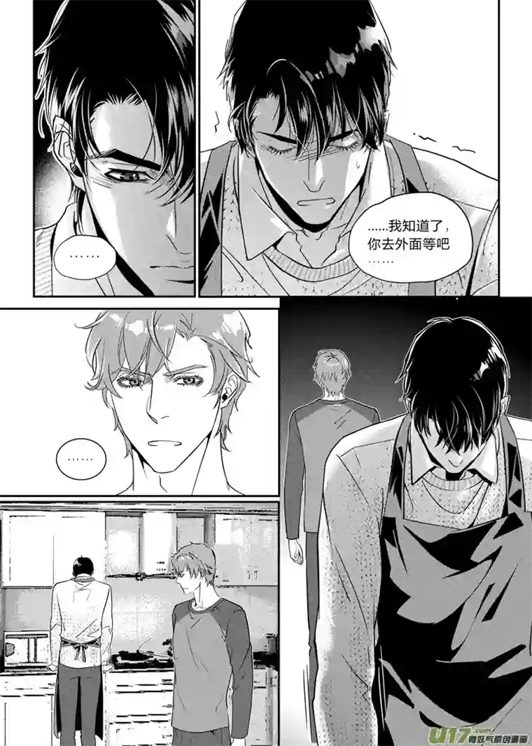 兄弟攻略第二十二章（06-05）