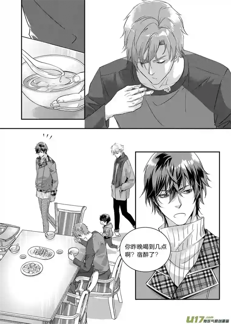 兄弟攻略第二十二章（06-05）