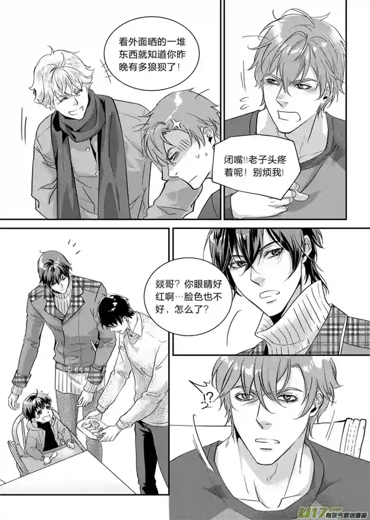 兄弟攻略第二十二章（06-05）