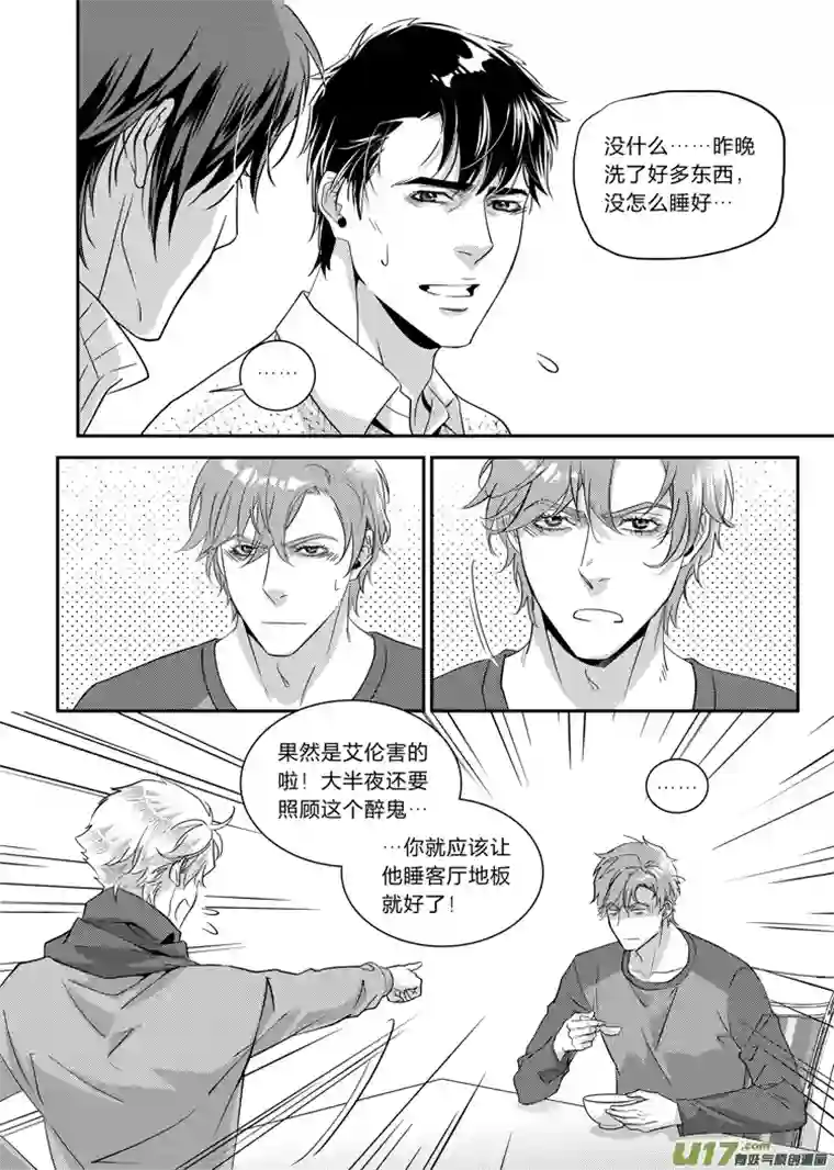 兄弟攻略第二十二章（06-05）