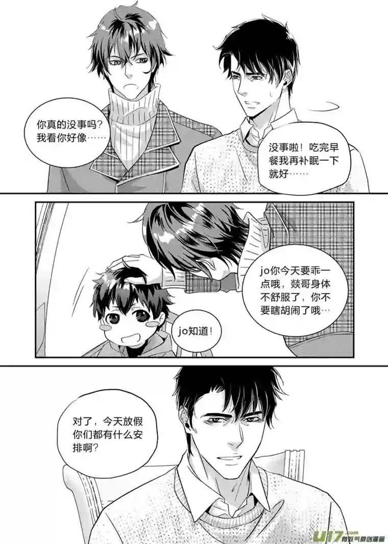 兄弟攻略第二十二章（06-05）