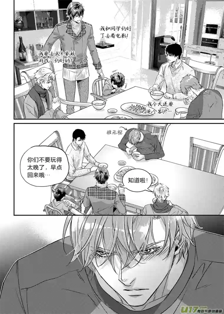 兄弟攻略第二十二章（06-05）