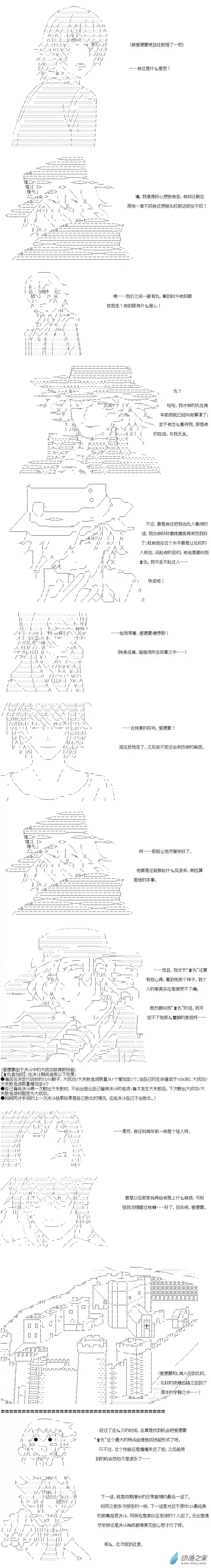 【AA】咕哒子要入学决斗学院的样子Darkness篇 第14话