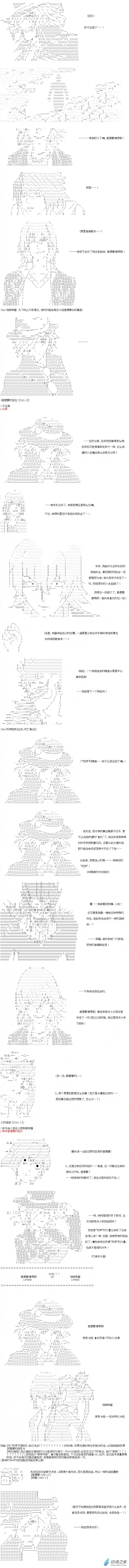 【AA】咕哒子要入学决斗学院的样子Darkness篇 第14话