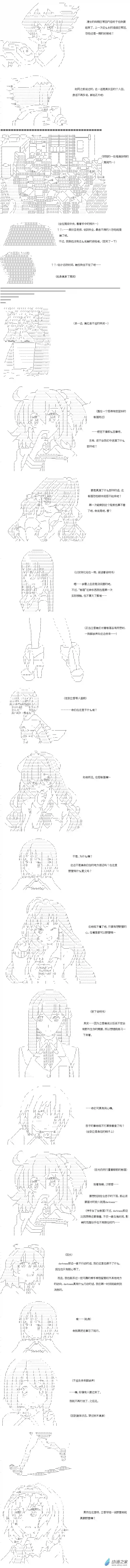 【AA】咕哒子要入学决斗学院的样子Darkness篇 第15话