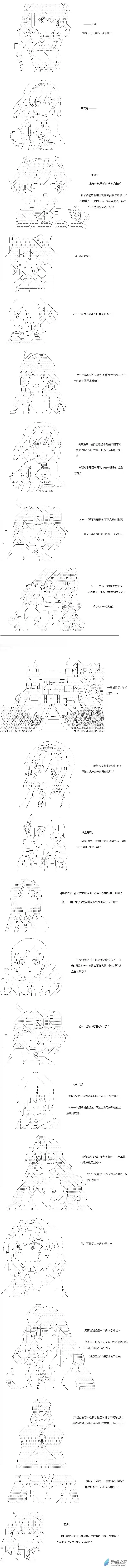 【AA】咕哒子要入学决斗学院的样子Darkness篇 第15话