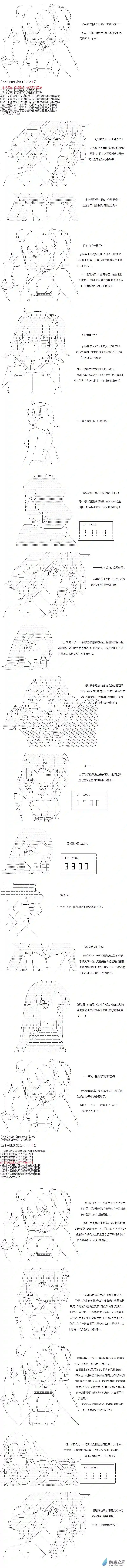 【AA】咕哒子要入学决斗学院的样子Darkness篇 第15话