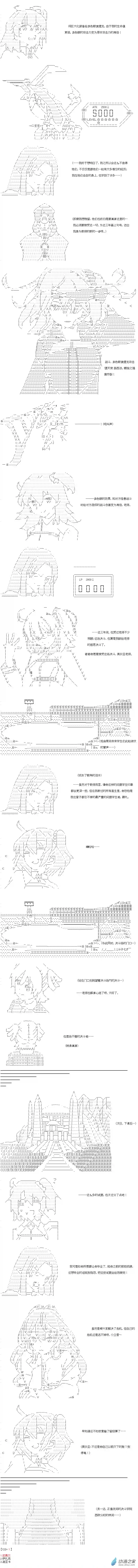 【AA】咕哒子要入学决斗学院的样子Darkness篇 第15话