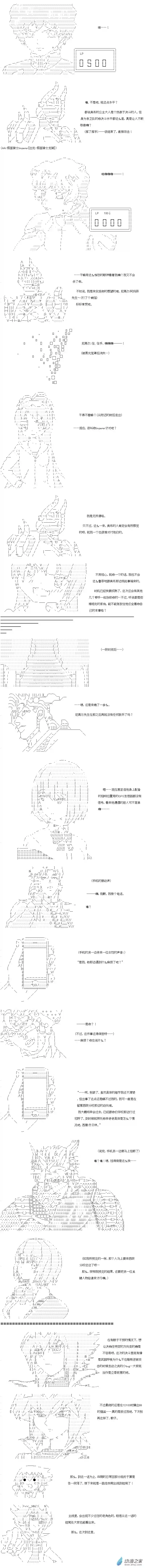 【AA】咕哒子要入学决斗学院的样子Darkness篇 第15话