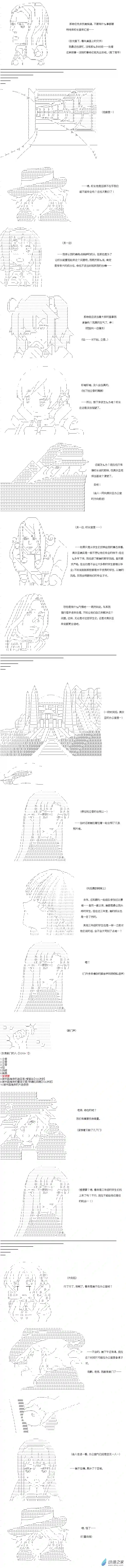 【AA】咕哒子要入学决斗学院的样子Darkness篇 第15话