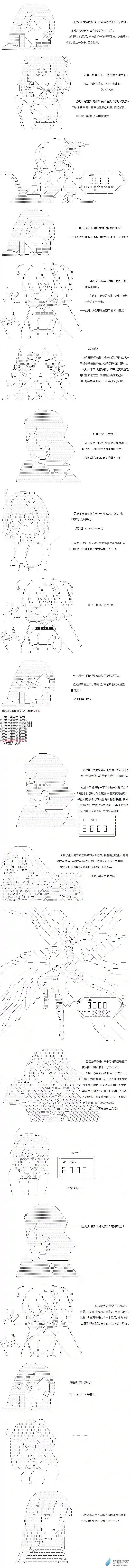 【AA】咕哒子要入学决斗学院的样子Darkness篇 第15话