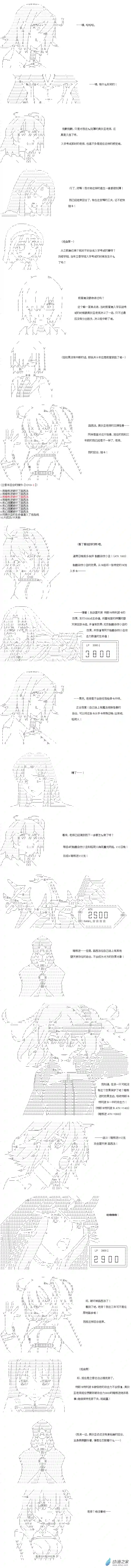 【AA】咕哒子要入学决斗学院的样子Darkness篇 第15话