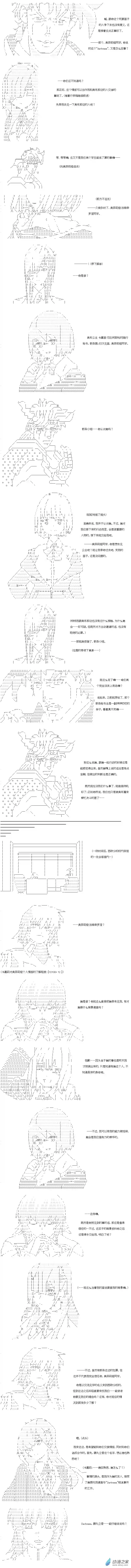 【AA】咕哒子要入学决斗学院的样子Darkness篇 第16话