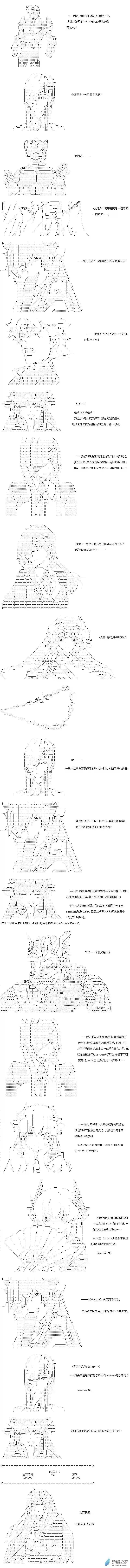 【AA】咕哒子要入学决斗学院的样子Darkness篇 第16话