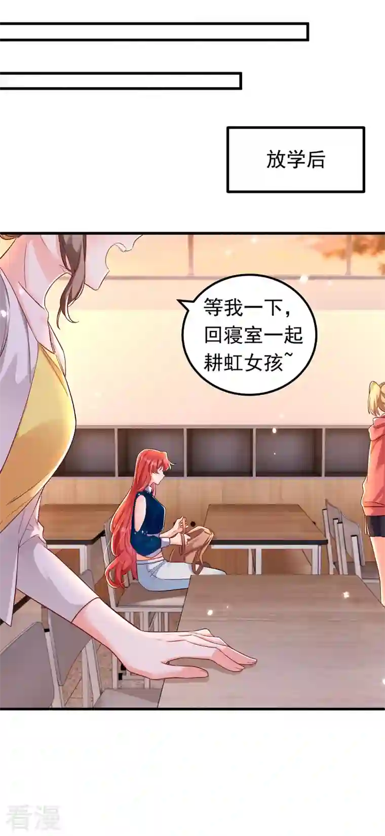 今夜恶女降临第28话 她怎么会在这？