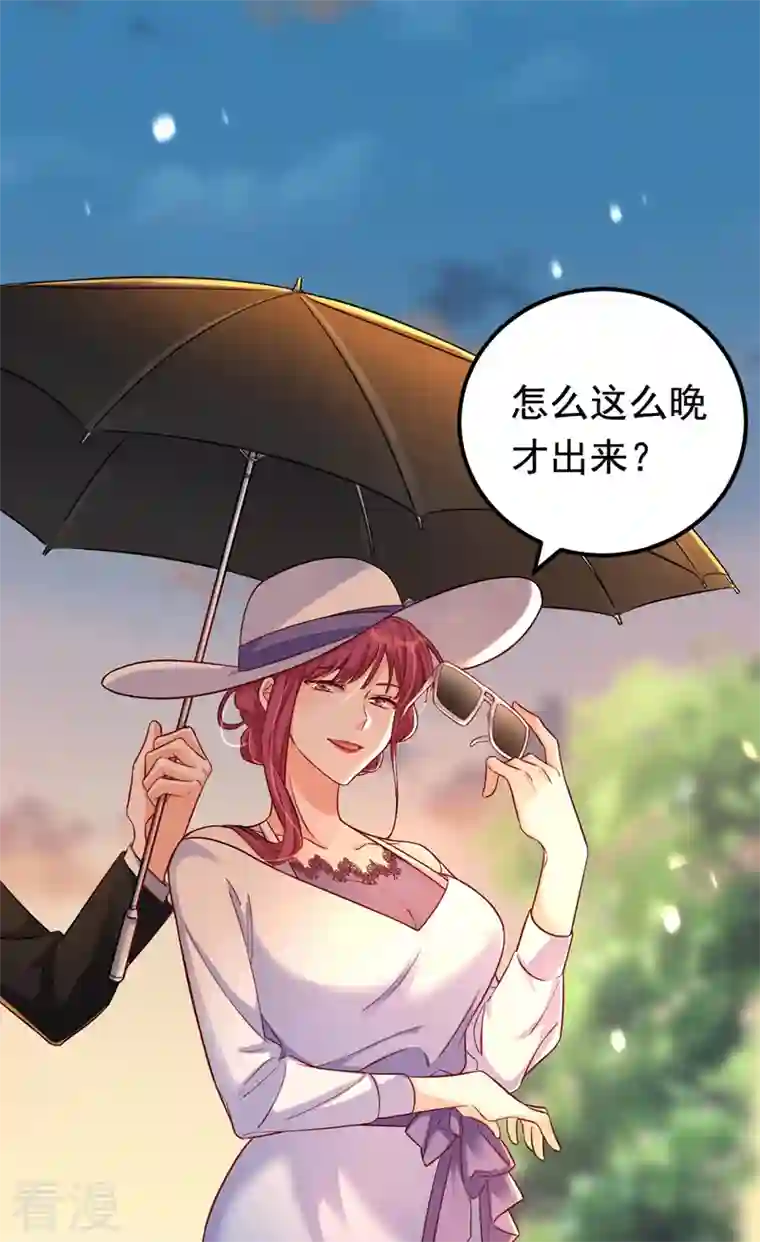 今夜恶女降临第28话 她怎么会在这？