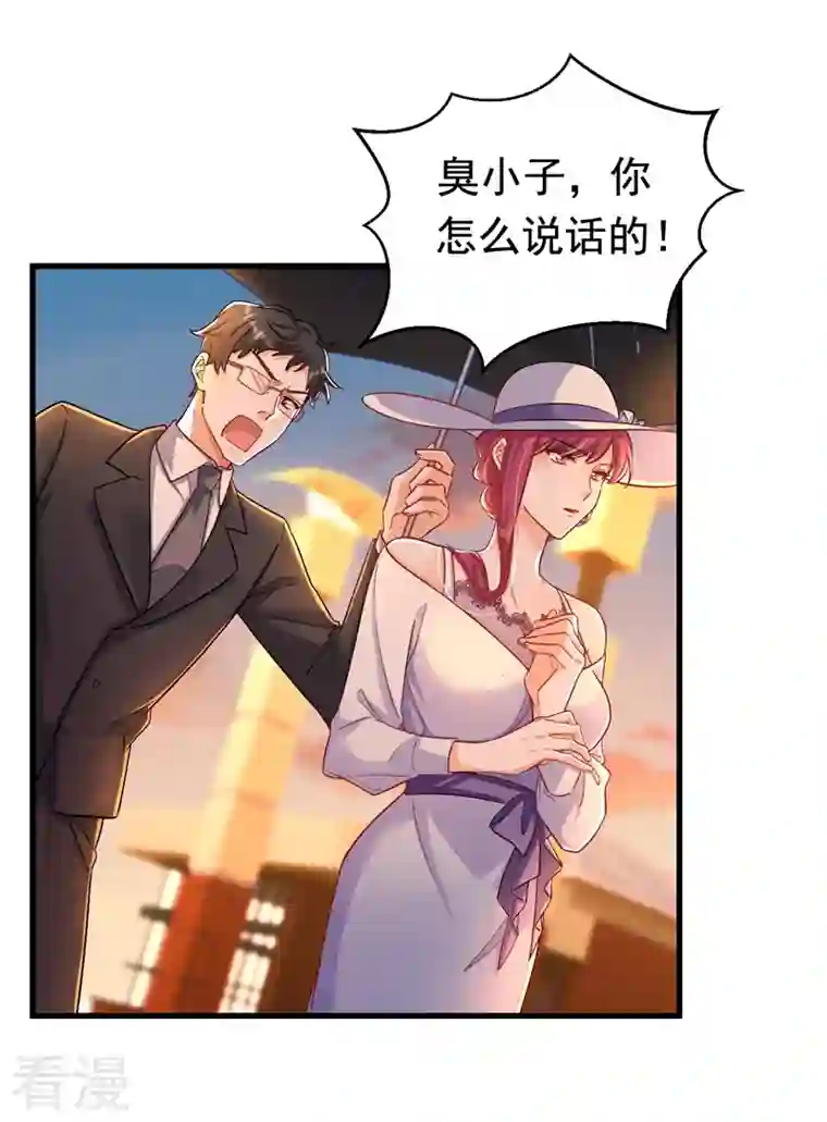 今夜恶女降临第28话 她怎么会在这？