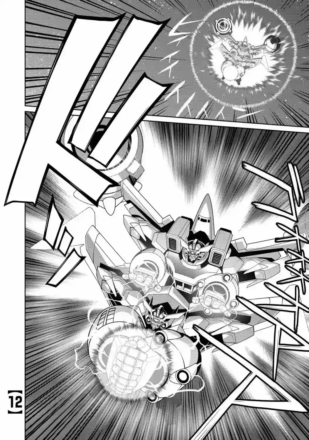 霸界王～GaoGaiGar对Betterman～第5.12话