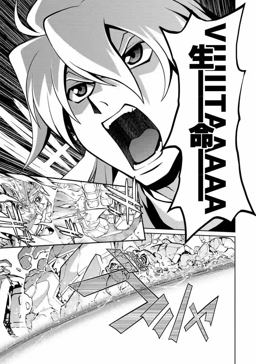 霸界王～GaoGaiGar对Betterman～第5.12话