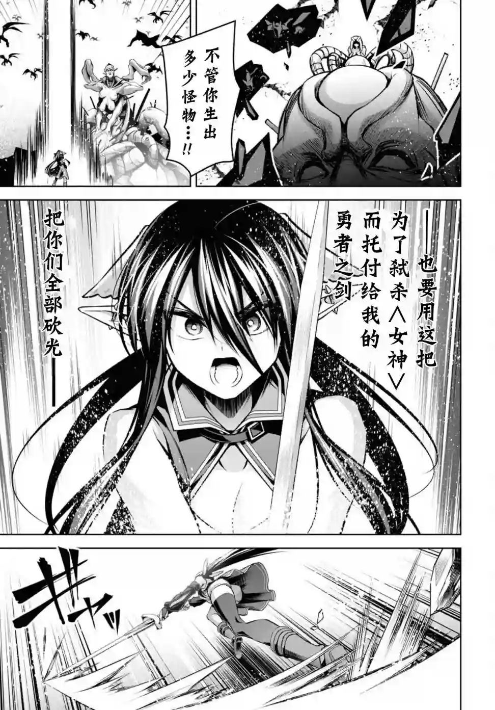 圣剑学院的魔剑使第30话