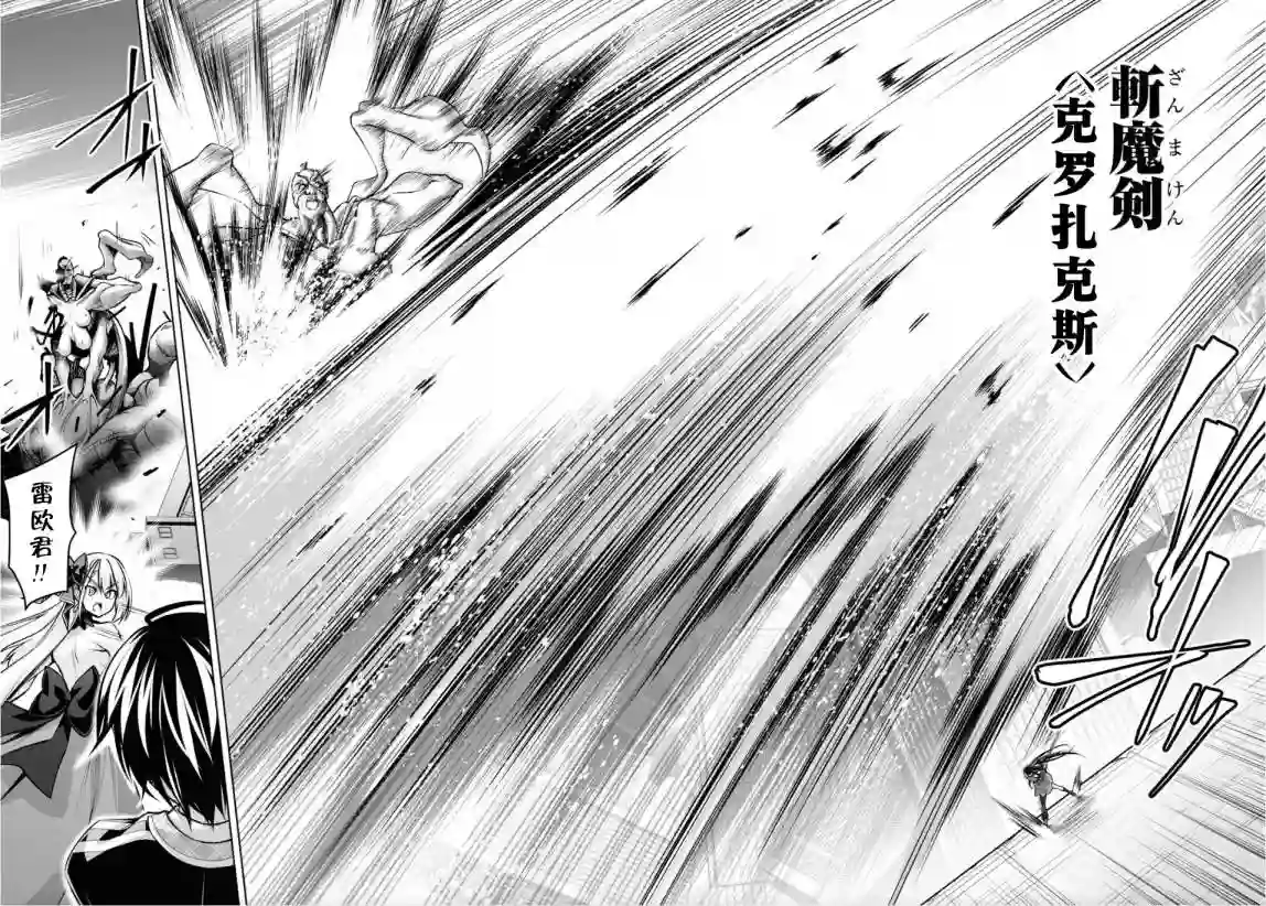 圣剑学院的魔剑使第30话