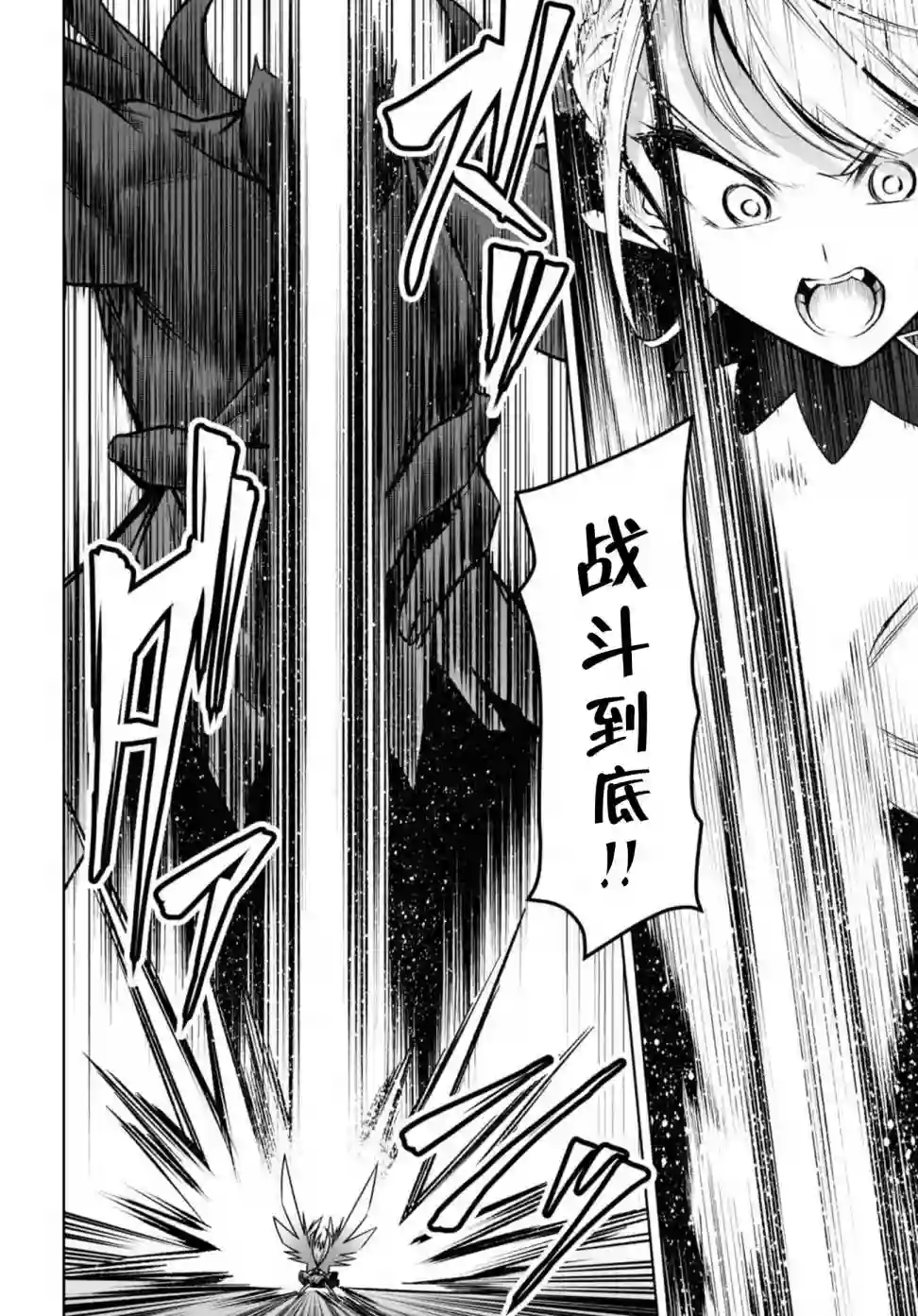 圣剑学院的魔剑使第30话