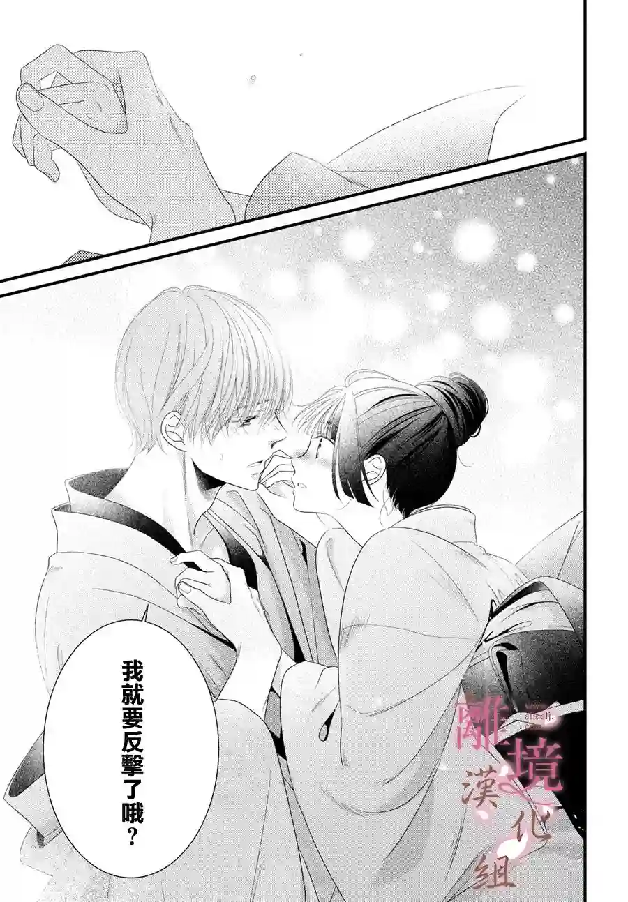 香月先生的恋爱时刻番外篇01