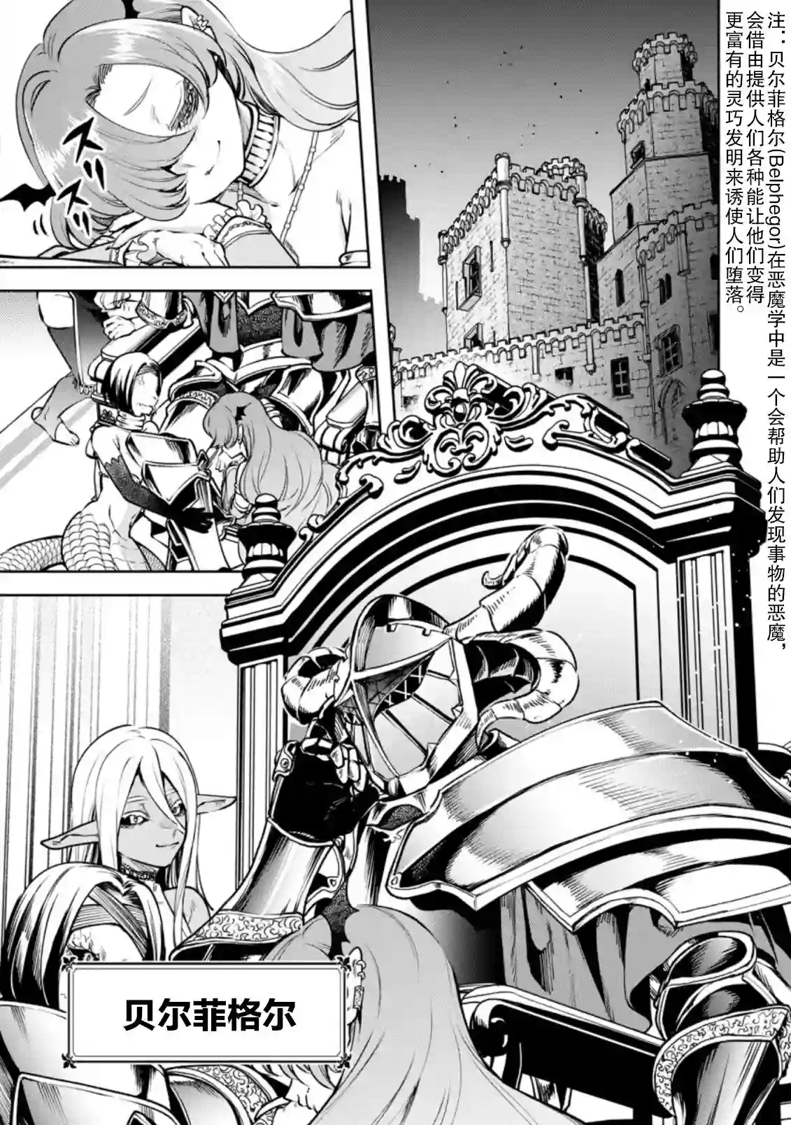 重来吧、魔王大人！R第22话