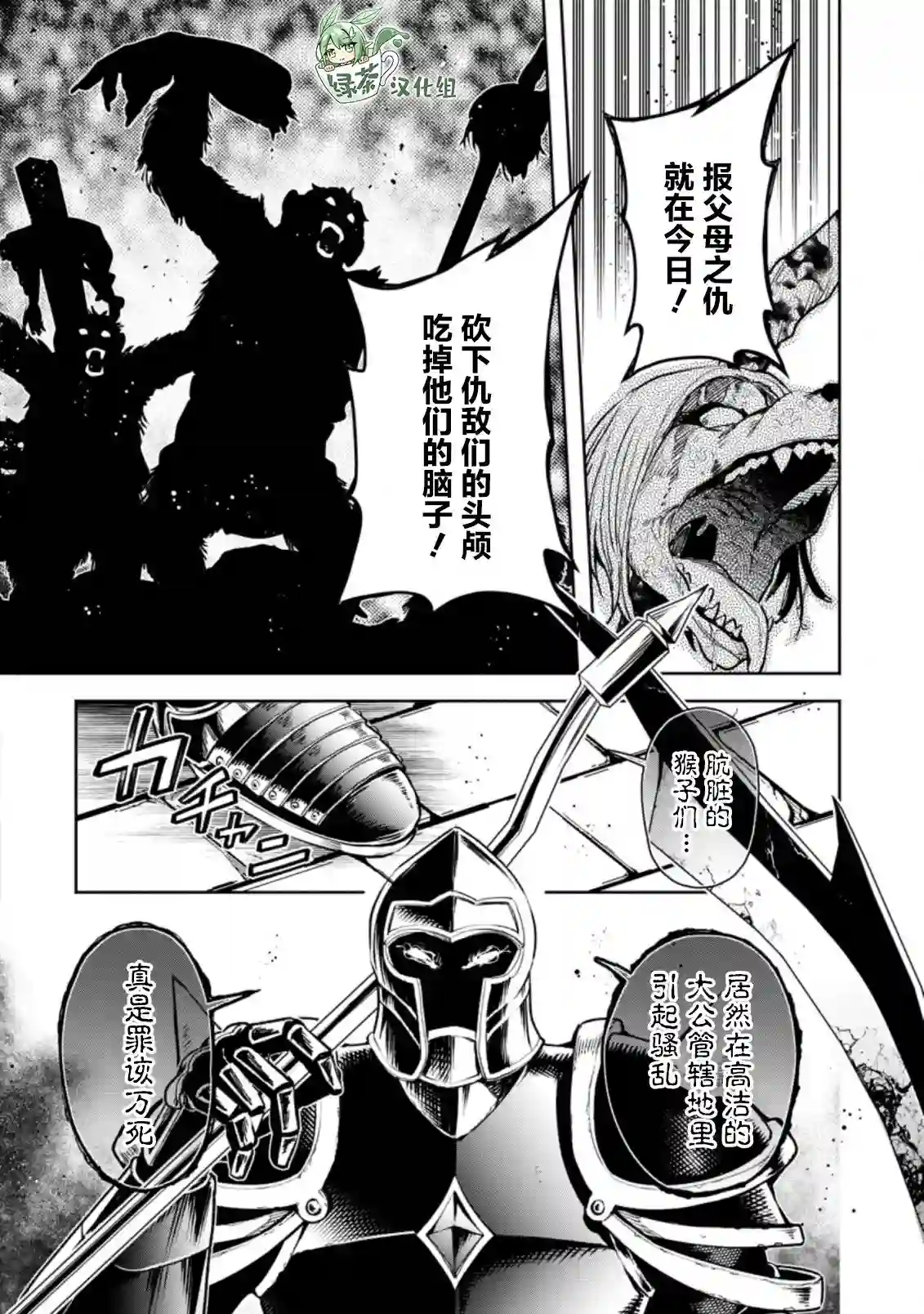 重来吧、魔王大人！R第22话