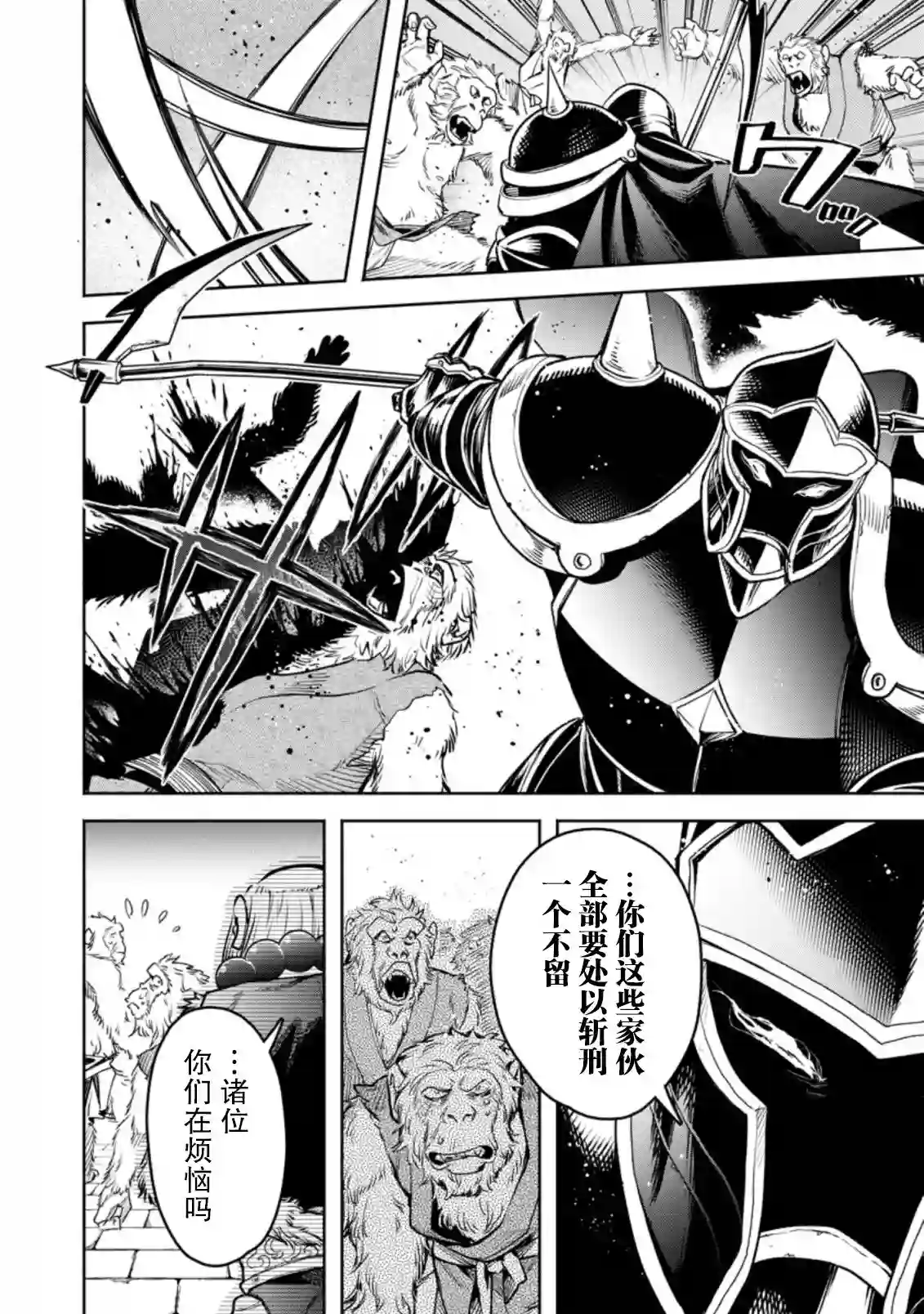 重来吧、魔王大人！R第22话