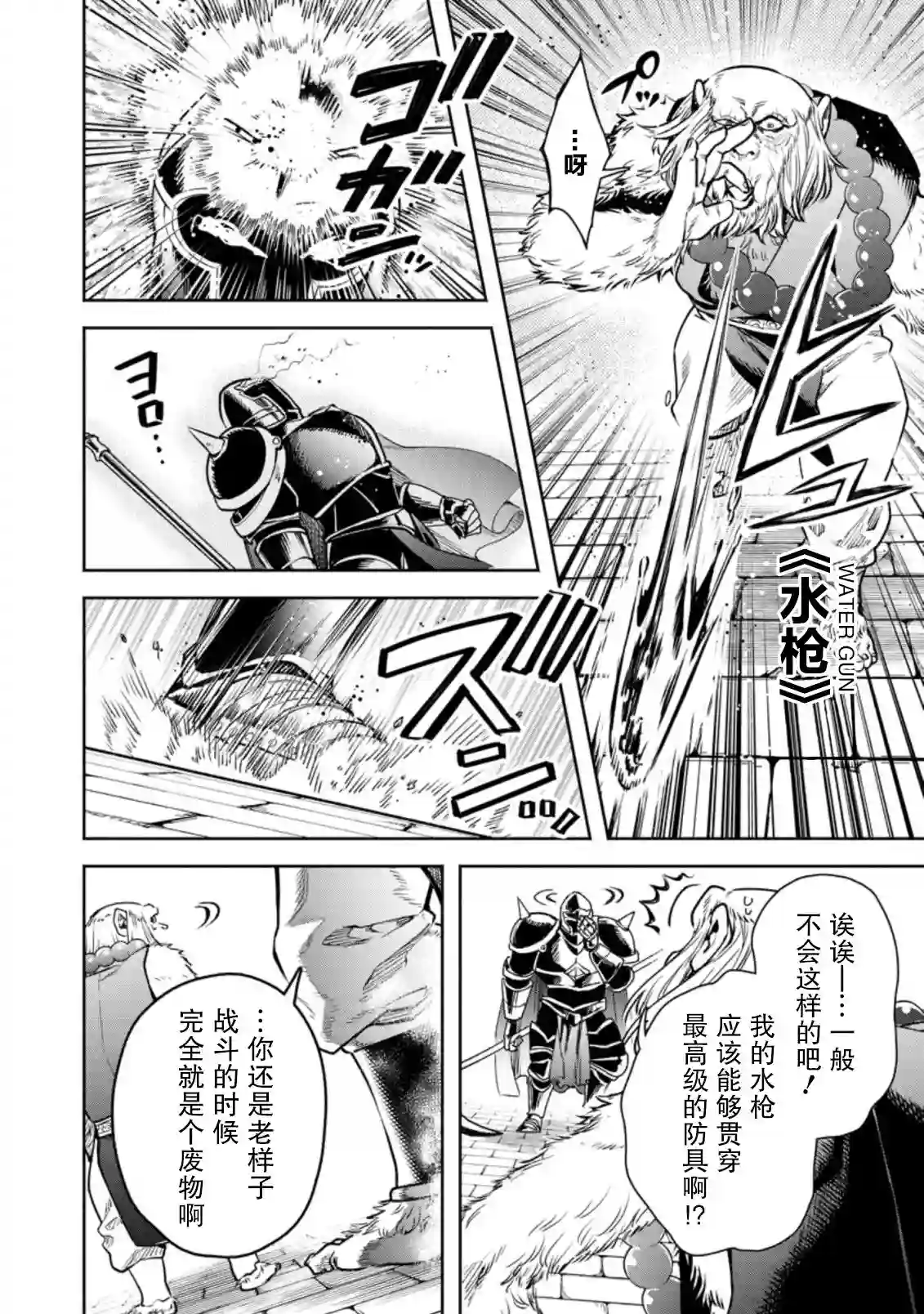 重来吧、魔王大人！R第22话