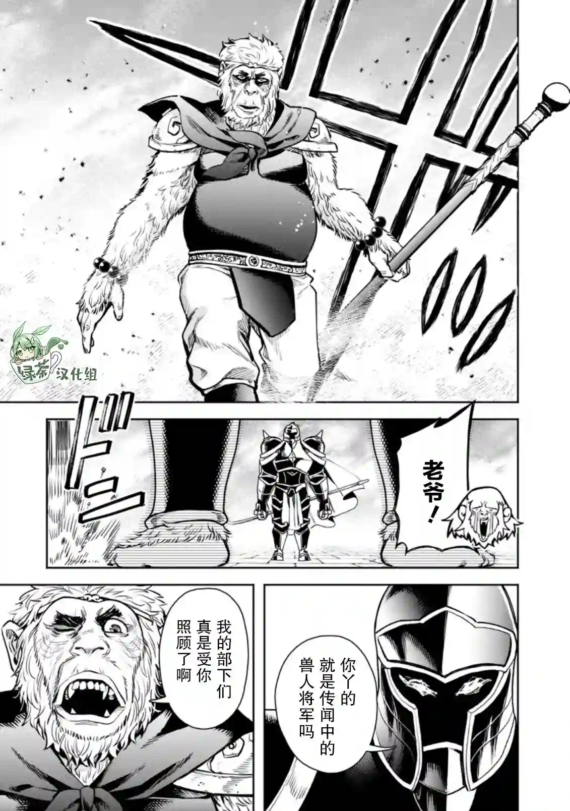 重来吧、魔王大人！R第22话