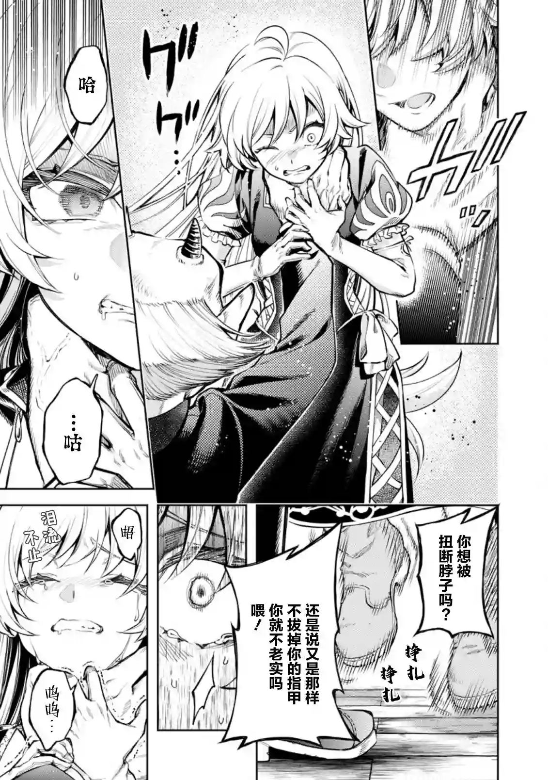 重来吧、魔王大人！R第22话