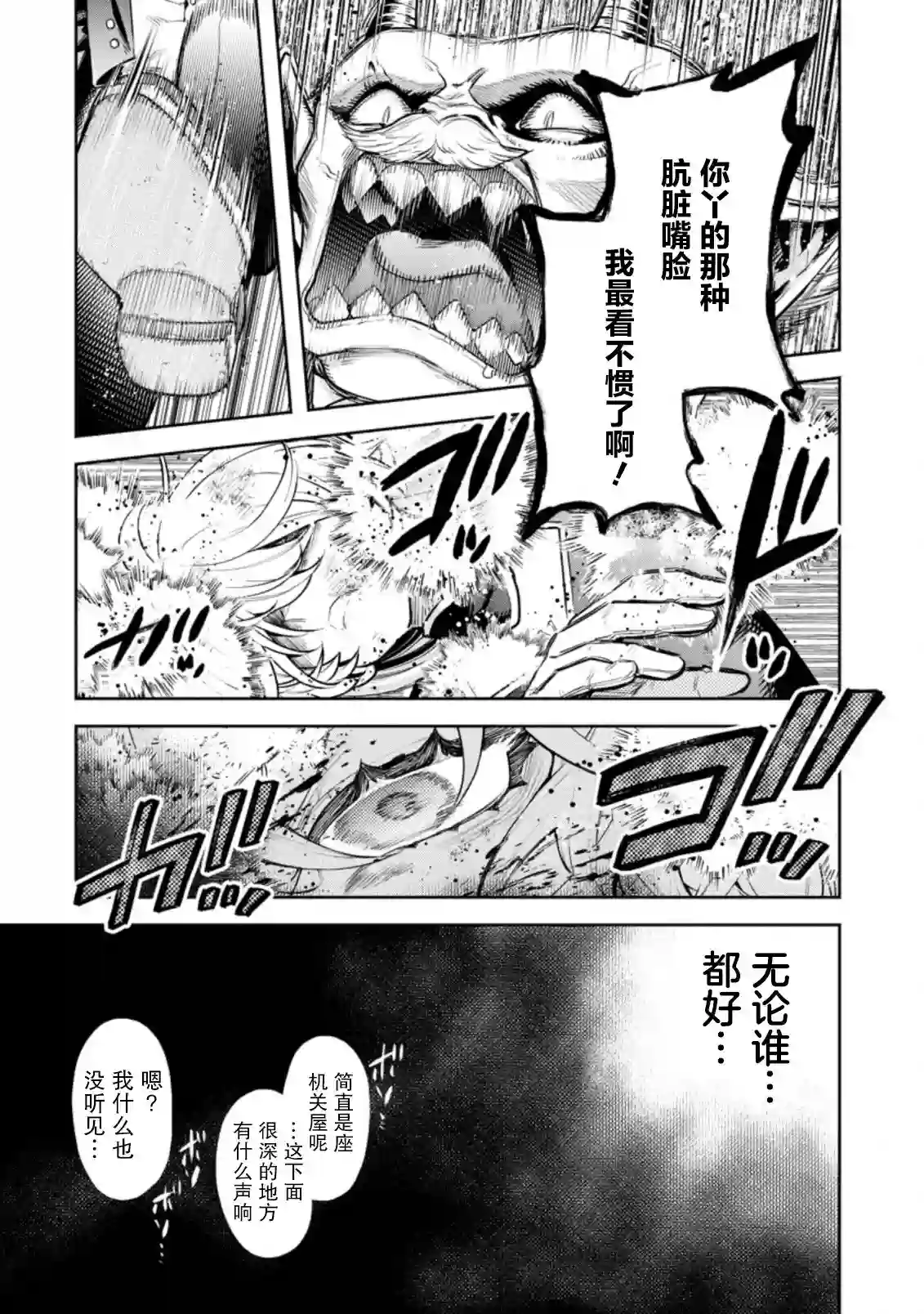 重来吧、魔王大人！R第22话