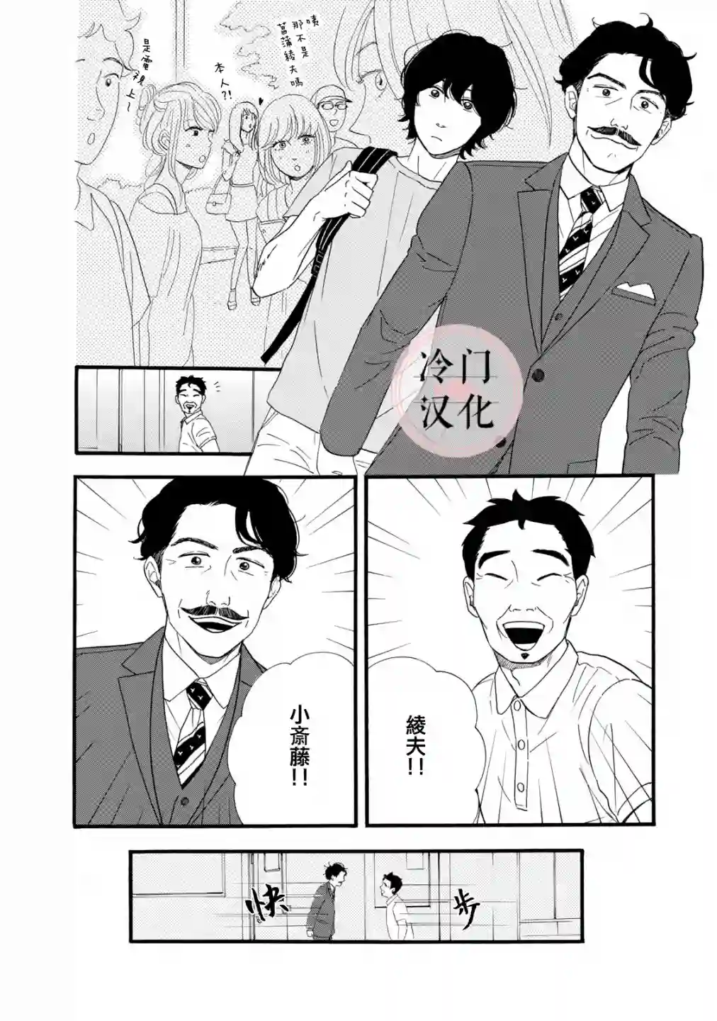 菖蒲君悠哉吃肉日记第10话