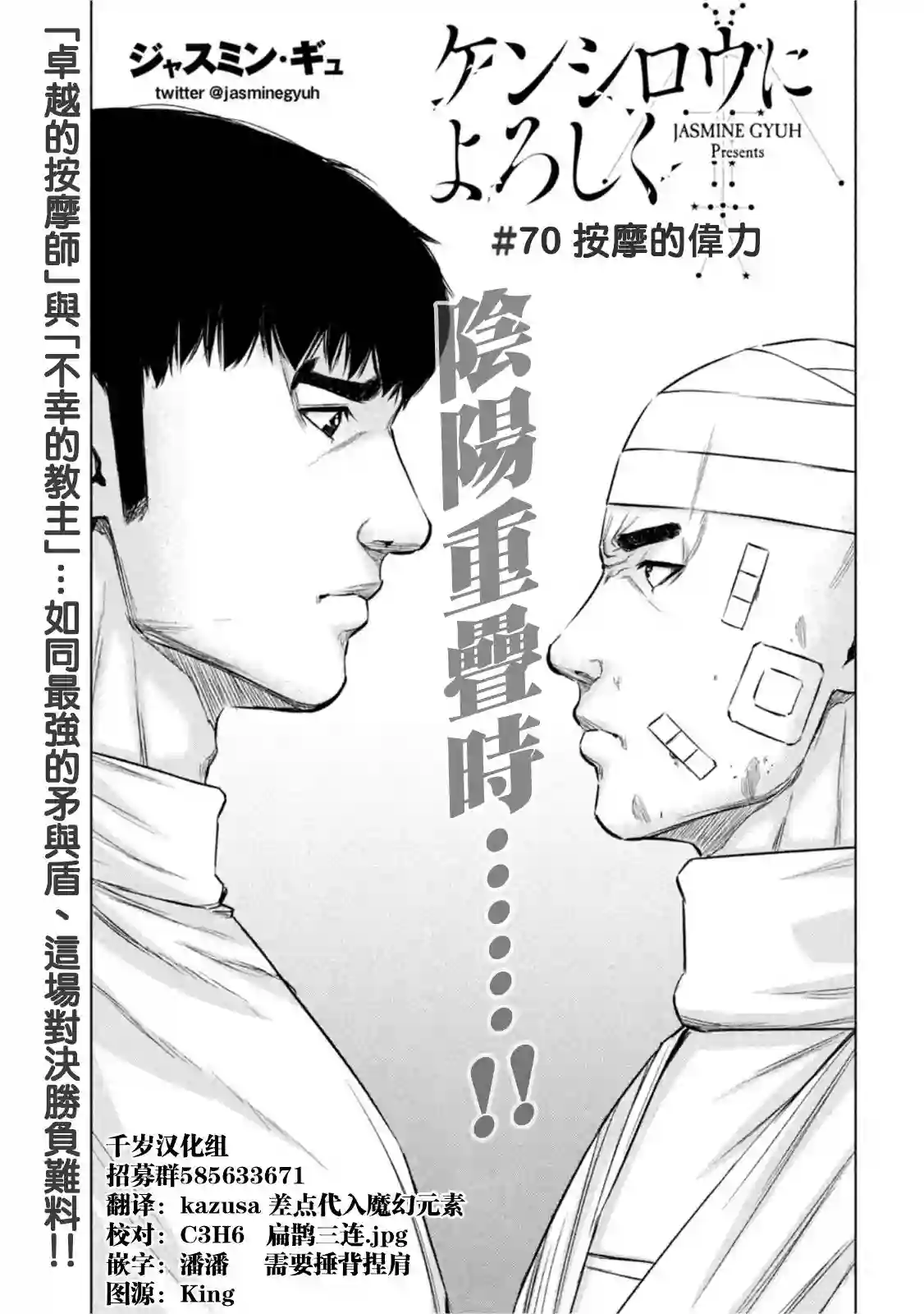 穴界风云第70话