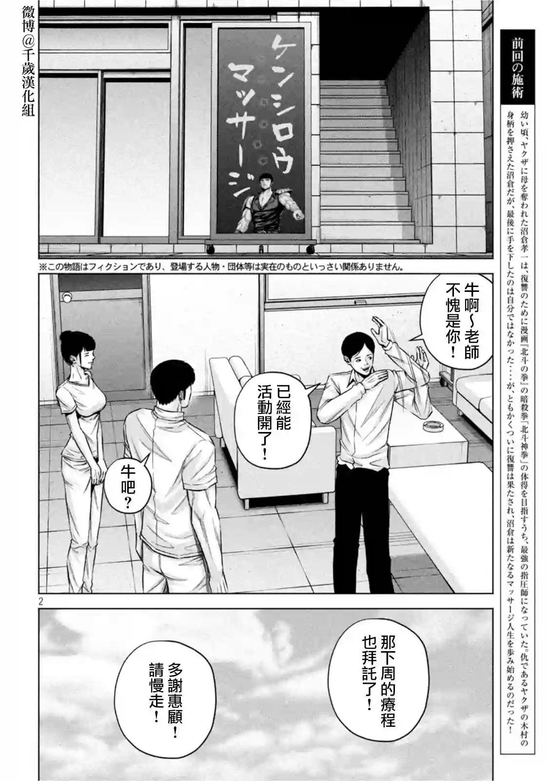 穴界风云第70话