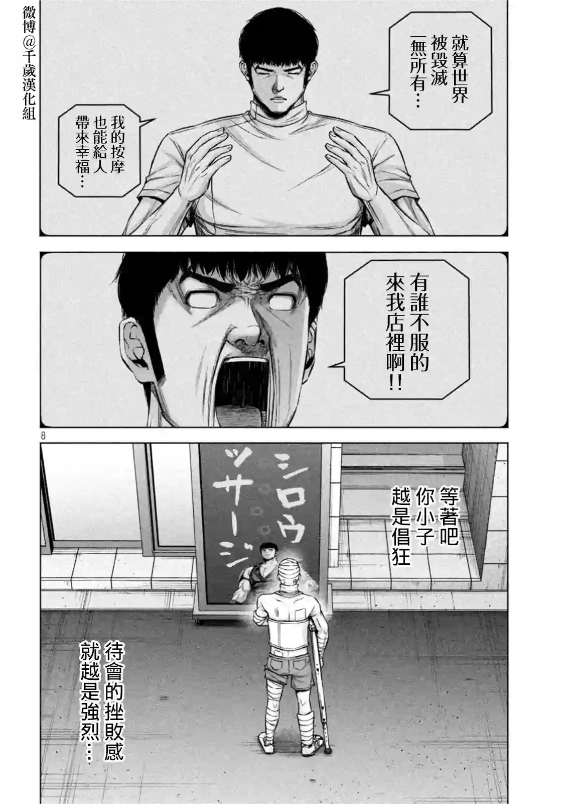 穴界风云第70话