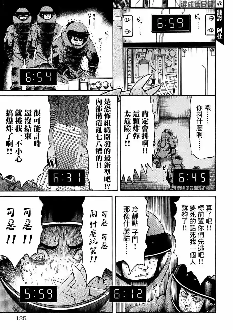 本田鹿子的书架第11话