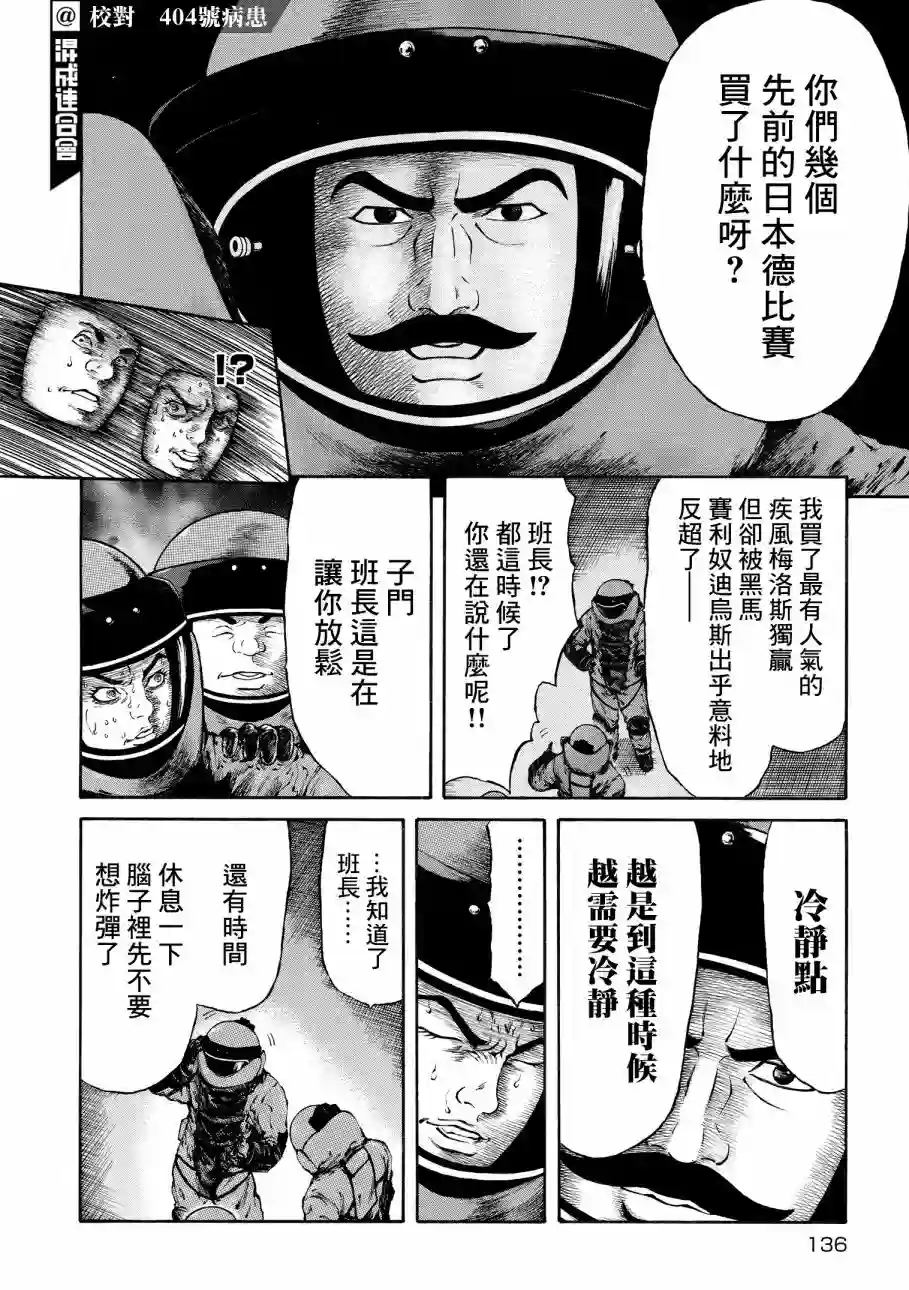 本田鹿子的书架第11话