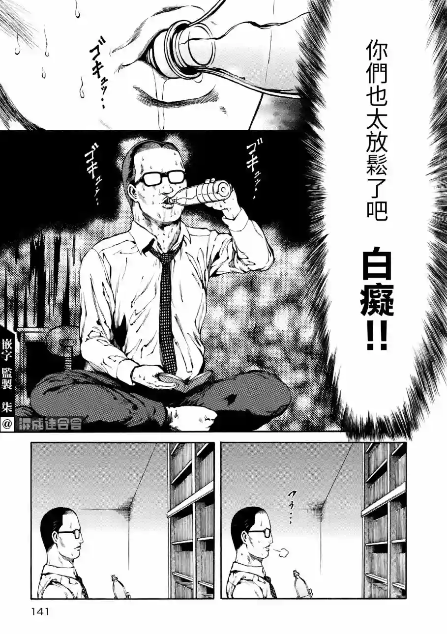 本田鹿子的书架第11话