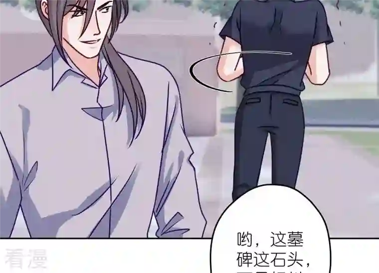 最豪赘婿 龙王殿第235话 刨坟掘墓